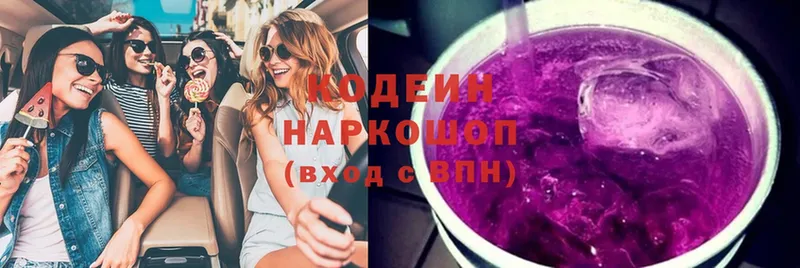 где найти   Усмань  Кодеиновый сироп Lean Purple Drank 