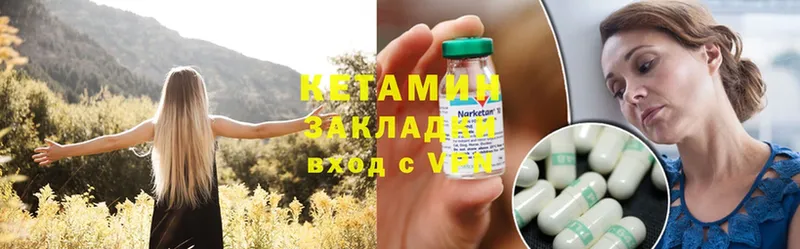 КЕТАМИН ketamine  Усмань 