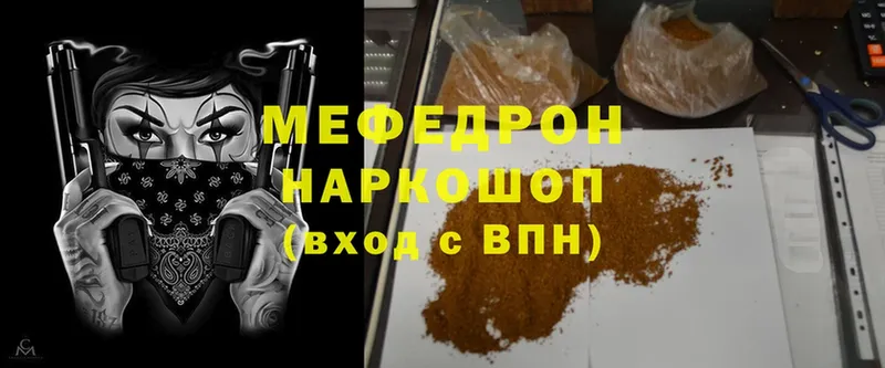 мориарти формула  закладка  Усмань  МЯУ-МЯУ кристаллы 