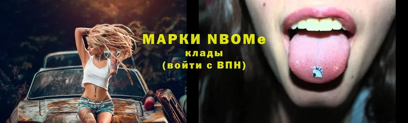 Марки N-bome 1,8мг  Усмань 